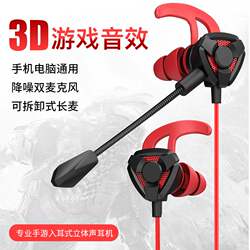 入耳式吃鸡带麦重低音电脑头戴式电竞耳麦游戏耳机