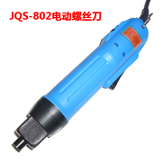 金骑士(金骑士)电批jqs精工6c电动螺丝802电批电动螺丝批(Φ6mm)