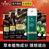 施华蔻染发剂一按染泡泡染发乳植物盖白染发膏可补染在家染正品