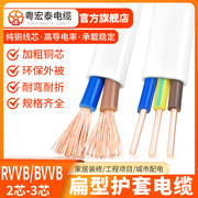 国标RVVB2芯软BVVB3芯硬家用0.75 1.5 2.5平方黑色白色平行电源线