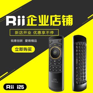 Rii K25 2.4G迷你无线空气鼠标红外遥控器平板电脑智能安卓电视盒