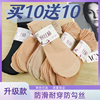 10双装短丝袜子女钢丝袜，夏季薄防勾丝肉色，包芯丝水晶丝袜耐磨