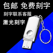 高速u盘32g刻字定制创意优盘32GBU盘电脑手机移动迷你汽车车载usb