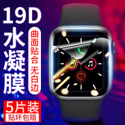 苹果手表6代iwatch5手表膜iwatch4钢化水凝膜iwatch321代applewatch屏幕高清膜se全屏贴s6保护软膜屏保贴膜