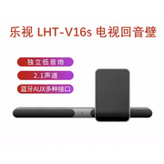 乐视LHT-V16S SoundBar家庭影院回音壁无线蓝牙音箱l外置重低音炮