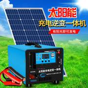 太阳能逆变器蓄电池12V24V自动转换220V转换器家用逆变充电一体机
