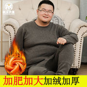 加大码男士保暖内衣，男加绒加厚青年圆领秋衣，秋裤加肥加大号套装冬