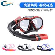 浮潜三宝潜水镜呼吸管套装装备眼镜成人近视面镜面罩潛水