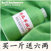 羊绒线100%纯山羊绒毛线机织，细线羊毛线手编织宝宝围巾线diy