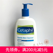 cetaphil丝塔芙温和洗面奶，洁面乳500ml无泡沫卸妆乳男女婴儿孕妇