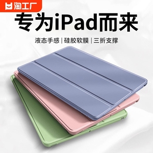 适用ipad保护壳9ipadpro保护套10ipadair5平板mini6防摔8电脑2024pro7第十代11英寸4硅胶2020ar3配件10.9八九