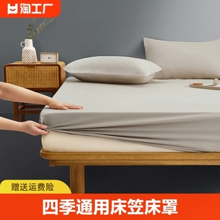 床笠床罩床单2023年四季通用席梦思床垫保护套，全包床套固定