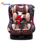 咨询折扣满月礼贝贝卡西LB363儿童安全座椅汽车宝宝婴儿0-4岁坐躺