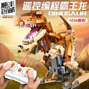 积木恐龙系列霸王龙模型遥控拼装益智儿童玩具智力拼图男孩子礼物