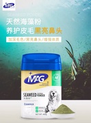 MAG宠物海藻粉400g狗狗美毛粉亮毛鼻头鼻子黑退色增发白泰迪金毛