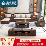 新中式乌金木实木沙发组合单人，双人位三人贵妃沙发储物茶几方几