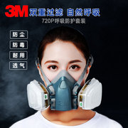 3M防毒面具喷漆7502防异味防尘防护化工气体工业粉尘鼻覃面罩