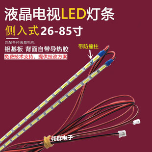 液晶电视led3242479505565寸显示器杂牌，组装机通用背光灯条