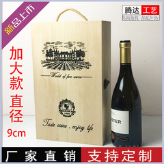 DJ9F直供加大款香槟红酒盒木盒双支礼盒2只木箱质葡萄酒盒红