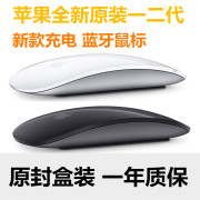 苹果原封盒装款一二代无线蓝牙妙控鼠标Magic Mouse2滑鼠