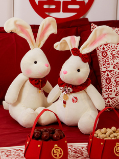 压床娃娃一对结婚喜字，兔子公仔婚礼礼物新人情侣，毛绒玩具生肖抱枕