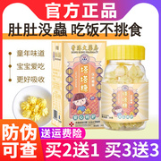 香港大药房塔塔糖驱蛔虫打虫儿童胃口棒零食宝塔压片糖果