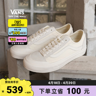 会员日Vans范斯 Style 136 VR3 SF侧边条纹白色板鞋