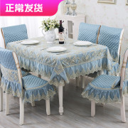 欧式餐桌布椅垫椅套，蕾丝布艺桌椅套装茶几，布长方形桌布台布田园