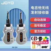 joyo卓乐无线接收发器吉他电吹管萨克斯乐器通用音频连接可充电JW