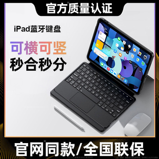 ipad妙控键盘保护套一体式2022pro10代9平板壳11寸air54鼠标套装，2021款12.9平替mini6带笔槽78适用苹果
