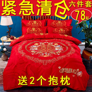 被新套床单婚礼棉，婚庆四件套1.8m大红结婚2.0m喜水洗婚房床上用品