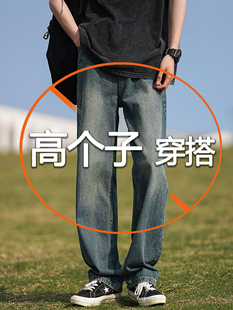 加长版牛仔裤男高个子190青少年宽松男生直筒裤子115cm秋冬款加厚