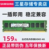 samsung三星内存条ddr316004g台式机，电脑运行内存海力士1333