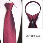 正装结婚领带男士8CM韩版新郎婚礼商务领带酒红色窄拉链懒人男女