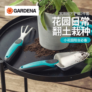 德国进口嘉丁拿gardena高品质，镀锌家用园艺工具，铲子花锄2件套装