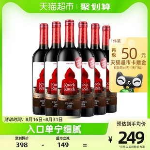 奥兰小红帽干红葡萄酒750ml*6支原瓶进口每日红酒
