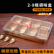 金色调料盒商用多格调料罐不锈钢厨房调味盒冰粉配料盒摆摊小料盒