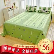 全棉儿童卡通床单绿色单个学生被单1.2/1.35m1.5/1.8米床上用品