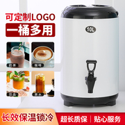 不锈钢奶茶保温桶商用大容量专用8l保冷热双层豆浆饮料开水保温桶