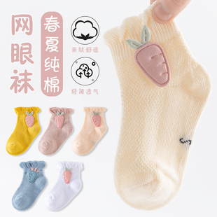 初生婴儿袜子夏季薄款0一3月新生幼儿纯棉胎袜宝宝中筒网眼袜夏天