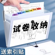 a4文件袋多层文件夹小学生用透明插页，试卷整理神器初中高中生大容量书，夹子分类收纳袋风琴包试卷夹卷子资料册