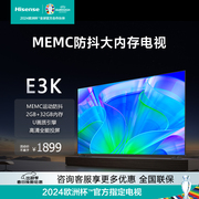 海信55英寸电视 55E3K MEMC运动防抖 2GB+32GB内存液晶电视机