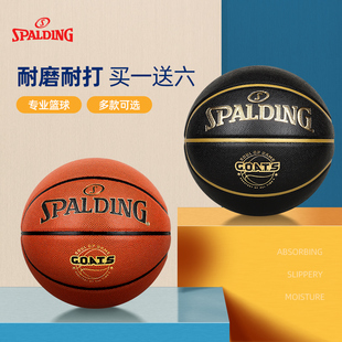 Spalding斯伯丁篮球专业CUBA比赛七号五号儿童学生专用球