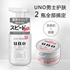 日本UNO男士护理套装控油泡沫洗面奶保湿补水五合一完美面霜组合