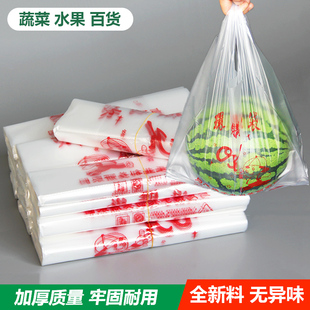 加厚塑料袋透明背心袋环保购物袋水果打包手提袋大号马夹袋方便袋