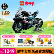 lego乐高42130宝马摩托车，机车机械组拼装积木玩具男孩