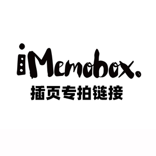 memobox儿童成长相册34567寸插页式家庭影集精美活页相册本混合