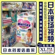 日本药妆店超市花王婴儿XL38片拉拉裤学步裤宝宝的训练裤
