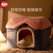 猫窝冬季保暖网红猫咪屋可拆洗四季通用泰迪狗窝房子冬天宠物用品