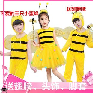 六一儿童节三只小蜜蜂舞蹈演出服装，幼儿万圣节卡通动物，连体表演服